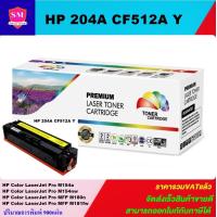 ราคา ตลับหมึกเลเซอร์โทเนอร์เทียบเท่า HP 204A CF510 3A BK C M Y ราคาพิเศษ FOR HP Color LaserJet Pro M154a Pro M154nw Pro MFP M180n MFP M181fw (3072576605)