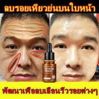 ราคา นิสิตเซรั่มแท้ ลดริ้วรอยหน้า เซรั่มลดริ้วรอย กระชับ ยกกระชับ กระชับ ยกกระชับ เลือนริ้วรอย เลือนรอยตีนกา กระชับ ยกกระชับ เลือนริ้วรอย เลือนรอยตีนกา Retinol Serum (19200362621)