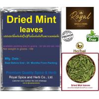 ราคา Dried Mint leaf เปปเปอร์มิ้นท์แห้ง ใบ ใบมิ้นท์แห้ง ใบสะระแหน่แห้ง 50 to 1000 grams (18565142472)
