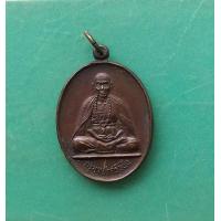 ราคา พระเหรียญครูบาศรีวิชัย วัดฝั่งหมิ่น ตอกโค๊ต จ เชียงราย ปี 2536 สภาพสวย (15362480200)