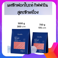 ราคา ส่งฟรี ผงซักฟอกไบรท์ กิฟฟารีน สูตรซักเครื่อง BrightLaundryCompound MachinWash ผงซักผ้า ผงซักฟอกเครื่อง ผ้าขาว ผงซักผ้า onlinebyaew (9895803171)