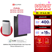 ราคา ราคาพิเศษ 599 บ iSuper ไส้กรอง เครื่องฟอกอากาศ Philips รุ่น AC1215 AC1212 AC1216 AC1210 AC0820 ขจัด PM 2 5 (18164803526)