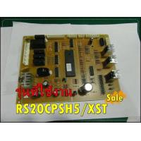 ราคา อะไหล่ของแท้ เมนบอร์ดตู้เย็นซัมซุง DA41 00402A SAMSUNG รุ่น RS20CPSH5 XST MAIN รุ่นที่ใช้งาน RS20CPSH5 XST ทางร้านฯ ไม่มีนโยบายการรับคืนสินค้าในทุกกรณี ไม่รับเปลี่ยนสินค้า คืนทุกกรณี รบกวนทักแชทถามสิน