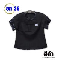 ราคา เสื้อไหมลาวอก36 เสื้อไหมผู้หญิง 3601 3650 เสื้อไหมอัดกาว ไหมลาวไทยผญ เสื้อไหมราคาถูก เสื้อไหมลาวสวย (11529847013)