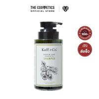 ราคา Kaff Co Kaffir Lime Essential Oil Shampoo แชมพูน้ำมันมะกรูดสกัดเย็น (20966299054)
