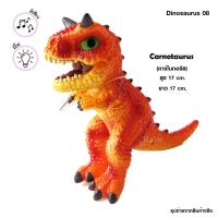 ราคา เบบี๋ไดโนเสาร์ยางนิ่มบีบมีเสียงโอ๊กๆ เขย่ามีไฟกระพริบ คละสายพันธุ์ น้องน่ารัก สีสวย (20410615669)