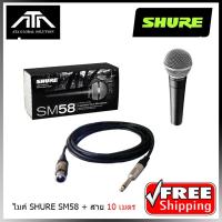 ราคา ไมโครโฟน SHURE SM58LC ไม่มีสวิทช์ พร้อมสายไมค์ แท้ รับประกัน บ มหาจักรฯ ไมค์ สำหรับร้อง พูด ไมค์สาย ไมโครโฟน ชัวร์ MIC Microphone MADE IN MAXICO (3440594919)