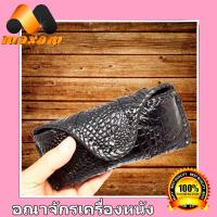 ราคา ร้านอันดับ1 ขายหนังแท้ ของแท้ ThaiComplexแบบเท่ห์ๆ กล่องใส่แว่นตาแบบเทห์ๆ สีดำ กล่องสำหรับใส่เเว่นตาเป็นหนังจระเข้แท้ๆ ทั้งด้านหน้าด้าน (6830446196)