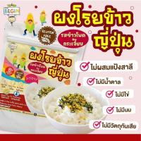 ราคา Begin ผงโรยข้าวเด็กสไตล์ญี่ปุ่นพร้อมทาน วิตามินสูงไม่มีผงชูรส ไม่มีสารกันบูด ผงโรยข้าวสำหรับเด็ก (19362478315)