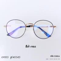 ราคา แว่นตากรองแสงสีฟ้า คุณภาพดี รหัส CGB26 แถมกล่องใส่แว่น ผ้าเช็ดเลนส์ (12562584523)