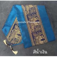 ราคา ผ้าคาดเตียง ผ้าคาดโต๊ะ ลายคาดช้างใหญ่ กว้าง 35 ชม ยาว 200 ชม ลายคาดช้าง 7 นิ้ว (19761938213)