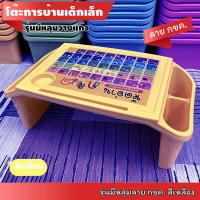 ราคา โต๊ะเด็กเล็ก ขนาดใหญ่ โต๊ะการบ้าน โต๊ะญี่ปุ่น โต๊ะอเนกประสงค์ใช้งานได้หลากหลาย พร้อมช่องเก็บของสองข้าง ลายการ์ตูน กขค AฺBC (7999369792)