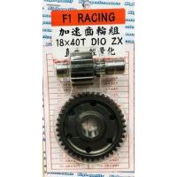 ราคา เฟืองท้าย HONDA Dio Zx Giorno Julio ยี่ห้อ F1 (15586424049)