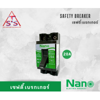 ราคา NANO PANASONIC เบรกเกอร์ เซฟตี้เบรกเกอร์ (8596578330)
