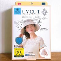 ราคา หมวกกันแดด UV Cut 99 ของแท้ นำเข้าจากญี่ปุ่น หมวกกันยูวี หมวกญี่ปุ่น หมวกกันแดดญี่ปุ่น (18319981325)