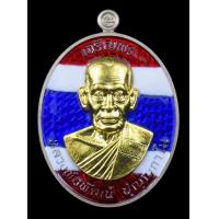 ราคา ลุ้นเนื้อ หลวงพ่อพัฒน์ แท้ รุ่น เจริญพร 100 ปี ลุ้นเนื้อเงินลงยา อัลปาก้า ทองแดงซาติน เนื้อฝาบาตร ฯลฯ กันอย่างสนุก ลุ้นละ 220 บาทเก็บเงินปลายทาง รับประกันแท้คืนเงิน 10 เท่า (17443288856)