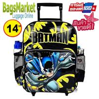 ราคา Bagsmarket Luggage กระเป๋าเด็ก Kids luggage 14 นิ้ว กระเป๋าเป้ล้อลากสำหรับเด็ก กระเป๋านักเรียน สไตล์ คิตตี้ เจ้าหญิงดิสนีย์ แบทแมน McQueen (16116675755)