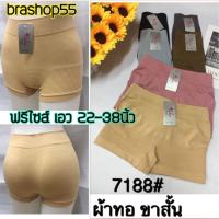 ราคา กางเกงในเก็บพุง กระชับขาสั้น กางเกงสเตย์ เก็บสะโพก ADN 7188 ใส่กันโป๊ได้ (20362755991)