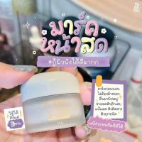 ราคา 1 กระปุก 15 G มาร์คหน้าสด Yerpall Daily Booster Vitamin Mask หน้าใสใน1คืน ลดสิว Yerpall Intensive Bio (17467227076)