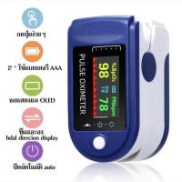 ราคา จัดส่งสามวัน เครื่องวัดออกซิเจนในเลือด วัดออกซิเจน ปลายนิ้ว Fingertip Pulse Oximeter อุปกรณ์ตรวจวัดชีพจร เครื่องวัดออกซิเจนในเลือด Heart Rate Monitor Medical Blood Oxygen jumper วัดออกซิเจนปลายนิ้ว มี
