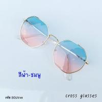 ราคา แว่นกันแดด ทรงแปดเหลี่ยม รหัส SGUV48 (9834860913)