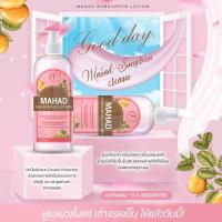 ราคา โลชั่นมะหาดผสมกันแดดเข้มข้น Normal ขวดชมพู 1ขวด (19262761301)