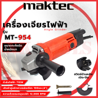 ราคา สินค้าเข้าใหม่ ส่งเร็วทันใจ รุ่นใหม่ล่าสุด Maktec หินเจียร 4นิ้ว MT954 954 ทุ่น ฟิลคอยล์ ทองแดงแท้ 100 (17710425549)