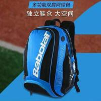 ราคา New New promotion Babolat babolat mens and womens tennis bag badminton bag 21 Nadal with the same style backpack (19679048017)