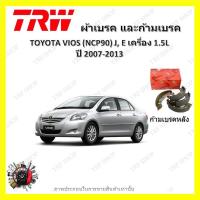 ราคา TRW ผ้าเบรค ก้ามเบรค รถยนต์ TOYOTA VIOS NCP90 J E เครื่อง 1 5L โตโยต้า วีออส ปี 2007 2013 (19044743957)