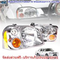 ราคา ไฟหน้า นิสสัน ฟรอนเทียร์ D22 Frontier รุ่นตา นิสสัน การ์ตูน 1 คู่ ไฟหน้า Nissan Frontier ปี2001 มุมส้ม ซ้าย ขวา (744800773)