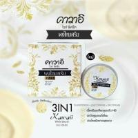 ราคา คาวาอิ ไวท์ ซีเคร็ท aya Kawaii White Secret Powder 4 สูตร 10 กรัม (20119450158)