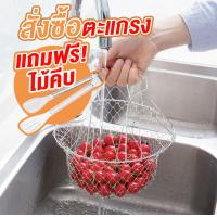 ราคา ตะแกรงทำอาหารแถมที่คีบ ตะแกรงอเนกประสงค์ ตะเเกรงทอดอาหาร ตะแกรงทอดไร้น้ำมัน (17183882996)