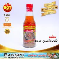 ราคา รวมมิตร บูดูน้ำข้น บูดูน้าใส น้ำบูดูสายบุรี อาหารพร้อมทาน หลายขนาด น้ำบูดูปัตตานีบูดูบูดูสายบุรีอาหารฮาลาลน้ำบูดูน้ำบูดูใต้ (17462716200)