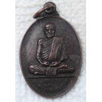 ราคา เหรียญ หลวงพ่อฉุย วัดแสนสุข มีนบุรี กทม ปี2523 พิมพ์เล็ก (16436711889)