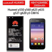 ราคา แบตเตอรี่ Huawei Y52 Honor 3C Lite C8816 C8816D G521 G615 G601 G620 Y635 Y523 Y625 HB474284RBC 2000mAh รับประกัน 3 เดือน (19262071631)
