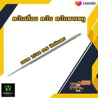 ราคา ตะไบแทงโซ่ เลื่อยโซ่ ขนาด 7 32 5 5 mm OREGON ตะไบเลื่อยโซ่ แข็งแรง ทนทาน ของแท้ 100 ใช้ลับคมโซ่เลื่อยยนต์ทุกรุ่น (18943524926)