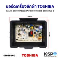 ราคา บอร์ดตู้เย็น แผงวงจรตู้เย็น TOSHIBA โตชิบา Part UL BCD390WE GE 17131000009943 CE BCD232WE S แท้ อะไหล่ตู้เย็น (17547971316)