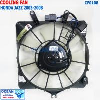 ราคา พัดลม พร้อมโครง ฮอนด้า แจ็ส 2003 2008 ระบายความร้อน แผงแอร์ CF0108 Cooling Fan Honda Jazz พัดลมไฟฟ้า พัดลมแอร์ แจ๊ส เเจ็ส โครงเดิมไม่ต้องดัดแปลง (15730608861)
