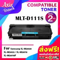 ราคา AXIS BRANCH หมึกเทียบเท่าสำหรับรุ่น MLT D111S D111 111S 111 สำหรับ Samsung SL M2020 SL M2022 SL M2070 SL M2070F SL M2070FW SL M2070W (7336046849)