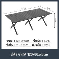ราคา โต๊ะและเก้าอี้ตั้งแคมป์ เก้าอี้พับกลางแจ้ง เก้าอี้ปิคนิค โต๊ะพับ เก้าอี้พับพกพา เก้าอี้ชายหาดแคมป์ปิ้ง พร้อมส่ง (21024304809)