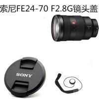 ราคา Original Sony Sony FE 24 70mm F2 8 GM Lens Cap Full Frame Standard Zoom G Master Lens Cap (20530196650)