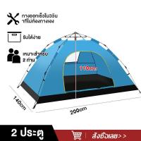 ราคา เต็นท์ตั้งแคมป์ 4 คน เต็นท์ตั้งแคมป์ 5 คน เต็นท์ตั้งแคมป์ 6 คน เต็นท์ตั้งแคมป์อัตโนมัติ เต็นท์นอน (21297038495)