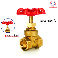 ราคา ประตูน้ำ ทองเหลือง วาล์วเปิด ปิดน้ำ รุ่น ES 201 ก4024 (15943791442)