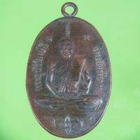 ราคา เหรียญหลวงปู่อี๋ หลวงปู่อี๋ ปี 2473 เชื่อมห่วงโบราณ (18458346360)