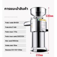 ราคา เครื่องโม่น้ำเต้าหู้รุ่นDM80เครื่องทำน้ำเต้าหู้แบบแยกกากแยกน้ำเครื่องโม่ถั่วเหลือง (21315344279)