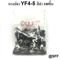 ราคา TLUG แพ็ค 100 ชิ้น หางปลา หัวแฉกแบบย้ำหุ้ม YF Spade Terminals Insulated YF TYPE เลือกขนาด YF1 5 4 2 5 4 4 5 6 5S (536050017)