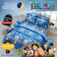 ราคา SWEET DREAMS ชุดผ้าปูที่นอน ผ้านวม 3 5ฟุต 5ฟุต 6ฟุต วันพีช One Piece เลือกสินค้าที่ตัวเลือก TOTAL สวีทดรีมส์ ผ้าปู ผ้าปูที่นอน วันพีซ ลูฟี่ Luffy (8201024015)