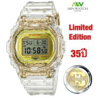 ราคา G SHOCK35th นาฬิกาข้อมือรุ่นสะสมสายเรซิง สีขาวใส LIMITED EDITIONฉลองครบรอบ 35 ปี GLACIER GOLD ของใหม่ของแท้100 ประกันศูนย์ 1 ปี จากร้านMIN WATCH (406085457)