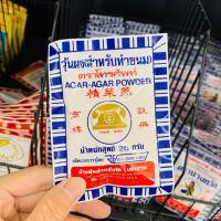 ราคา ผงวุ้น ตราโทรศัพท์ 25 กรัม x5 ซอง (17433140804)