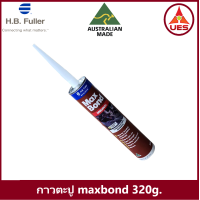 ราคา ็็HB Fuller maxbond กาวตะปู แม็กบอนด์ จากออสเตรเลีย 320g กาวตะปูที่ขายดีอันดับหนึ่ง คุณภาพยึดเกาะสูง สูตรน้ำมัน (21011670675)